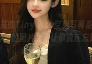 细腻唯美的Tiny Asa空姐写真系列，丰富多彩的图片合集让你流连忘返！